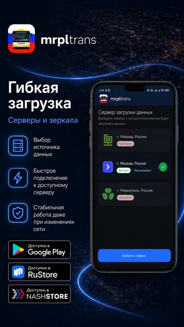 Гибкая загрузка данных в Android-приложении