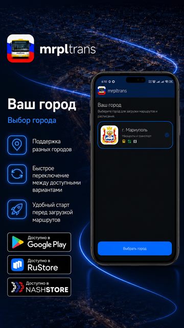 Ваш город — выбор города