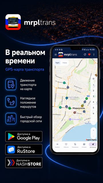 GPS-карта транспорта — расчёт движения по расписанию